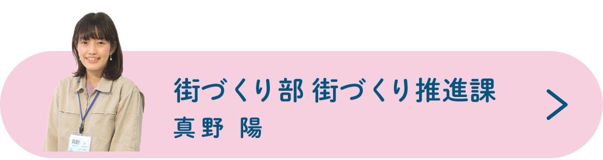 インタビューアイコン4 真野